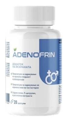 Adenofrin Капсули Македонија