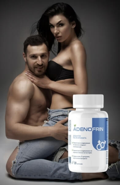 Како се користат капсулите Adenofrin – Упатство и дозирање Како се користат капсулите Adenofrin – Упатство и дозирање